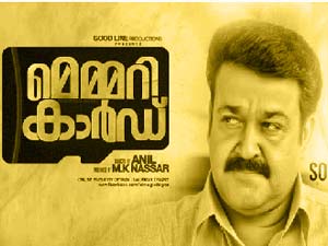 Mohanlal Mohanlal