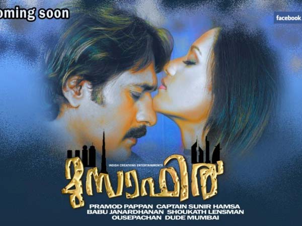 യാത്രക്കാരന്