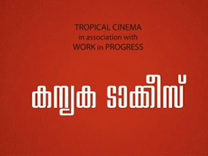 kanyaka talkies kanyaka talkies