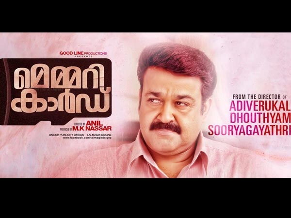 മെമ്മറി കാര്ഡ്