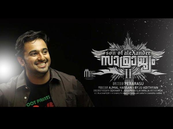 സാമ്രാജ്യം 2 സണ് ഓഫ് അലക്സാണ്ടര്