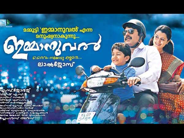 ഇമ്മാനുവല്