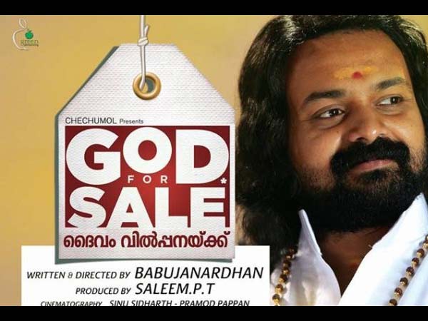 സ്വാമി പൂര്ണാനന്ദ
