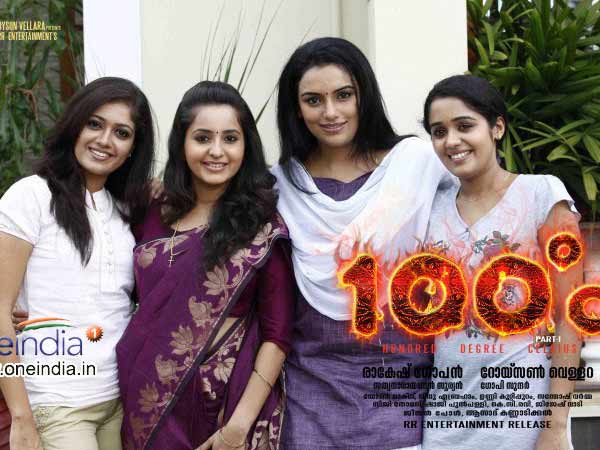 സ്ത്രീപക്ഷ ചിത്രം