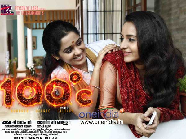 രണ്ട് ഭാഗങ്ങള്