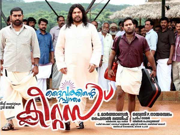 മമ്മൂട്ടിയുടെ മേക്ക് ഓവര്