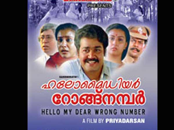 ഹലോ മൈ ഡിയര് റോംഗ് നമ്പര്