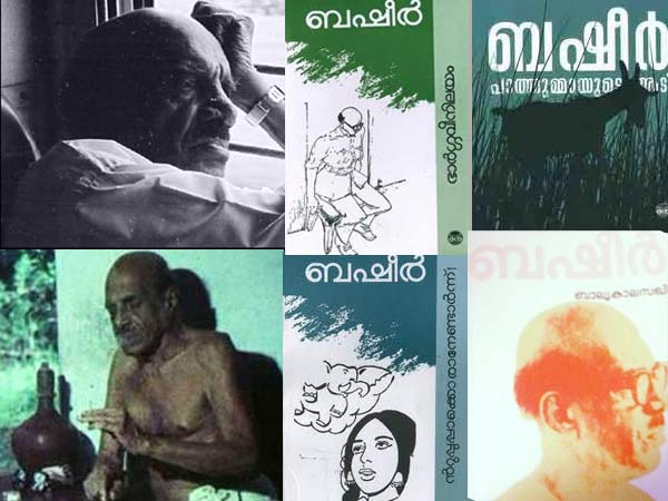 Vaikom Muhammad Basheer Vaikom Muhammad Basheer
