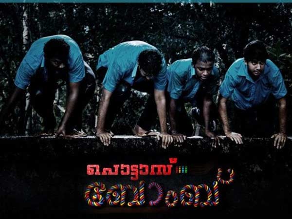 വ്യത്യസ്തമായ കഥ