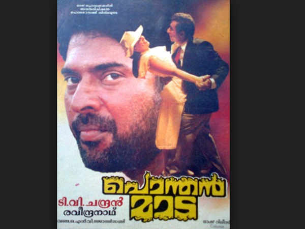 പൊന്തന്മാട