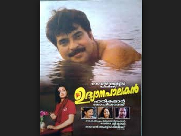 ഉദ്യാനപാലകന്