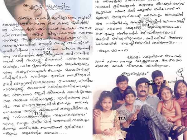 Mohanlal wrote his latest blog post against the recent incidents of child harassments in Kerala Mohanlal wrote his latest blog post against the recent incidents of child harassments in Kerala