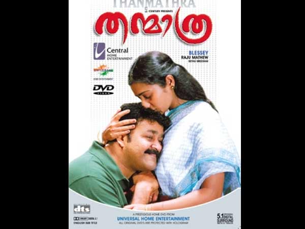 തന്മാത്ര
