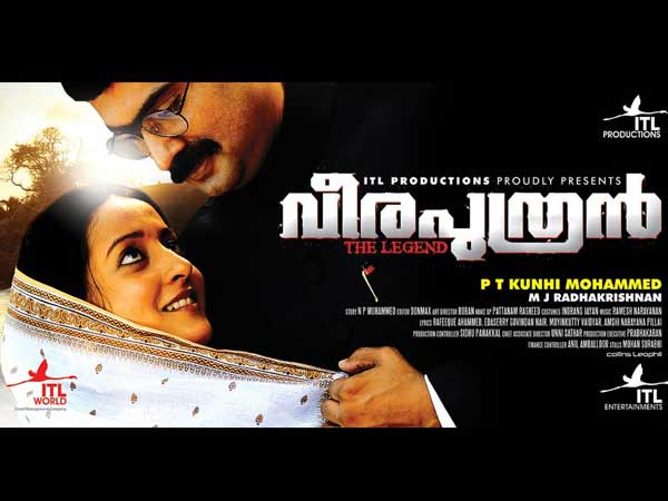 വീരപുത്രന്