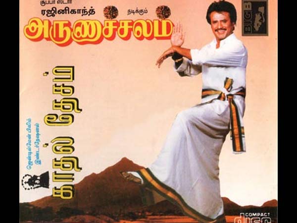 അരുണാചലം