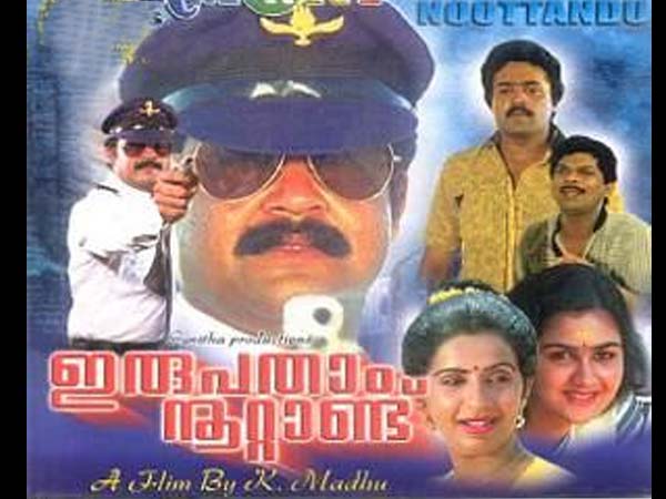 ഇരുപതാം നൂറ്റാണ്ട്