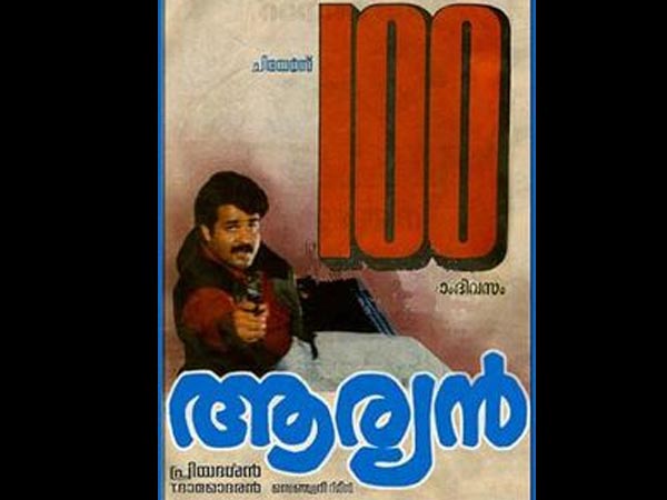 ആര്യന്