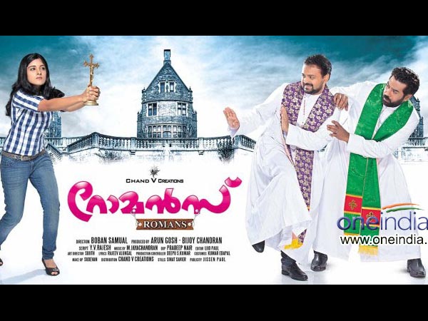 റോമന്സ്