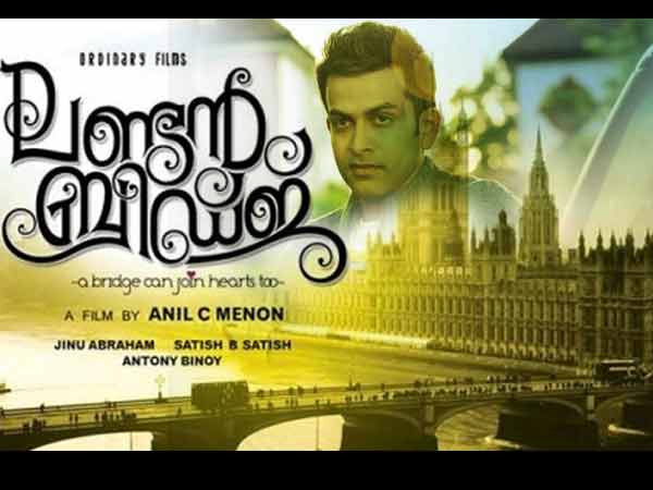 ലണ്ടന് ബ്രഡ്ജ്