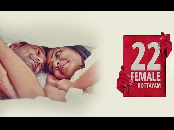 22 ഫീമെയില് കോട്ടയം