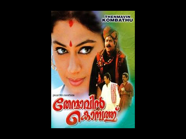 തേന്മാവിന് കൊന്പത്ത്