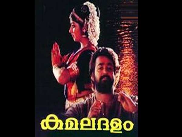 കമലദളം