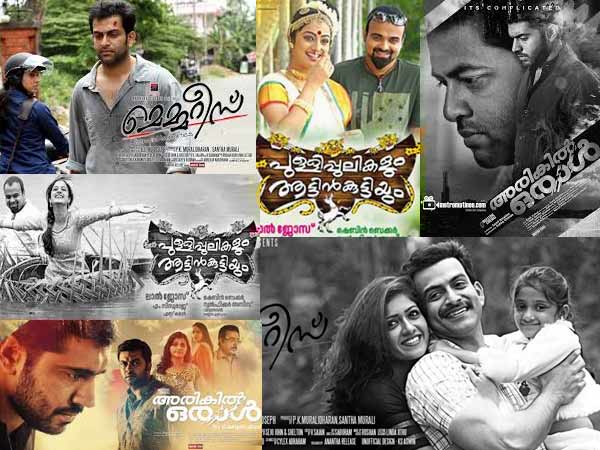 Memories, Arikil Oraal, Pullipulikalum attinkuttiyum Memories, Arikil Oraal, Pullipulikalum attinkuttiyum