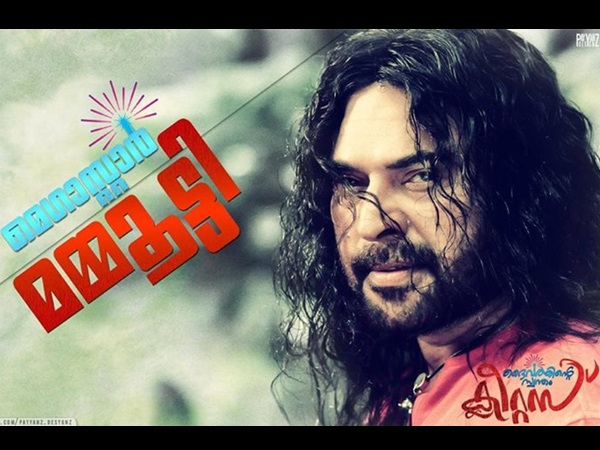 മമ്മൂട്ടി
