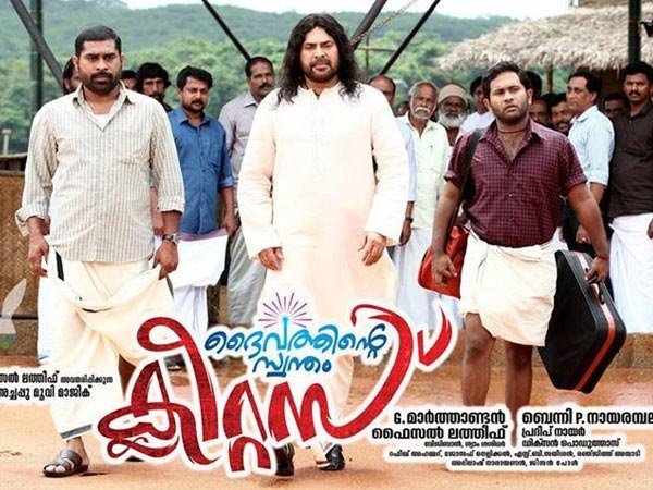 തിരക്കഥ