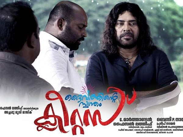 സിദ്ദിക്ക്