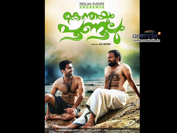 കഥ