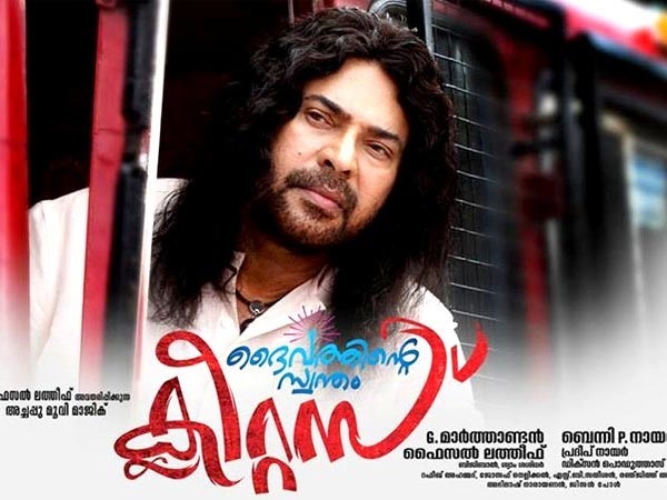 മമ്മൂട്ടിയുടെ ലുക്കാണ് താരം