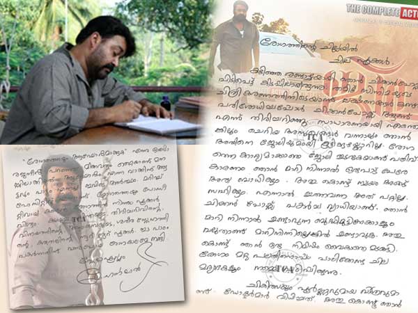 Mohanlal's New Blog Post About Chickenpox Mohanlal's New Blog Post About Chickenpox