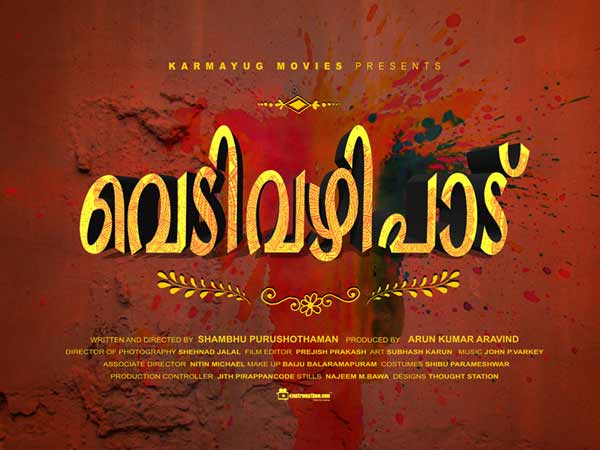 പൊങ്കാലയ്ക്കിടയിലെ വിശേഷങ്ങള്
