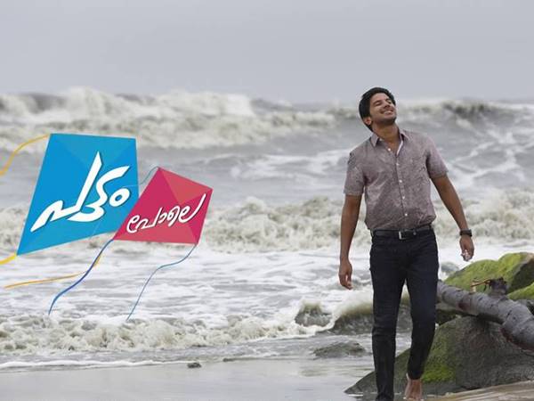 പട്ടം പോലെ
