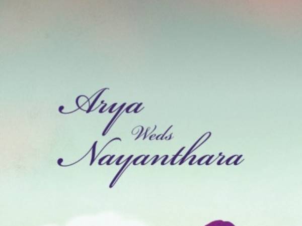 വിവാഹം