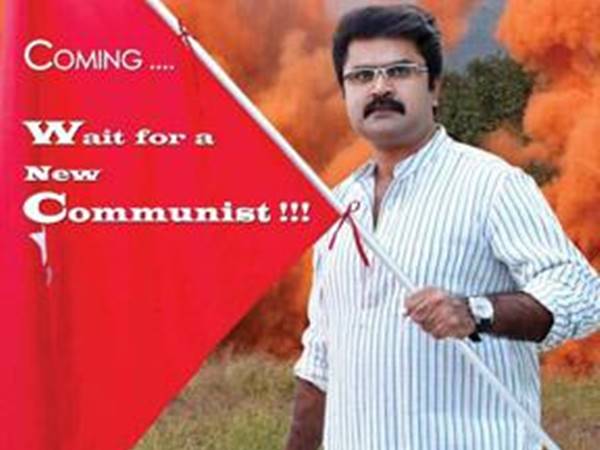 സഖാവ് അനൂപ് മേനോന്