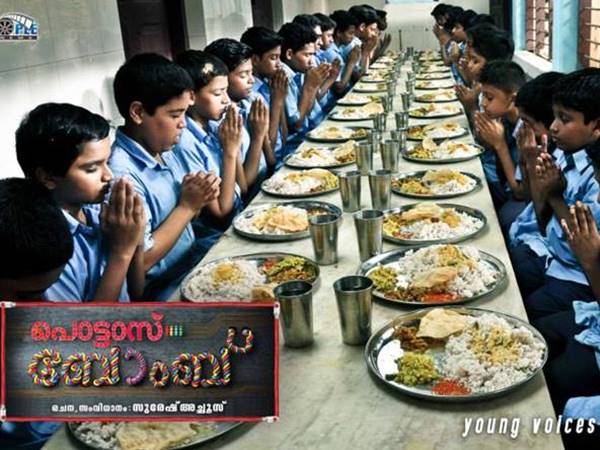 പൊട്ടാസ് ബോബ്