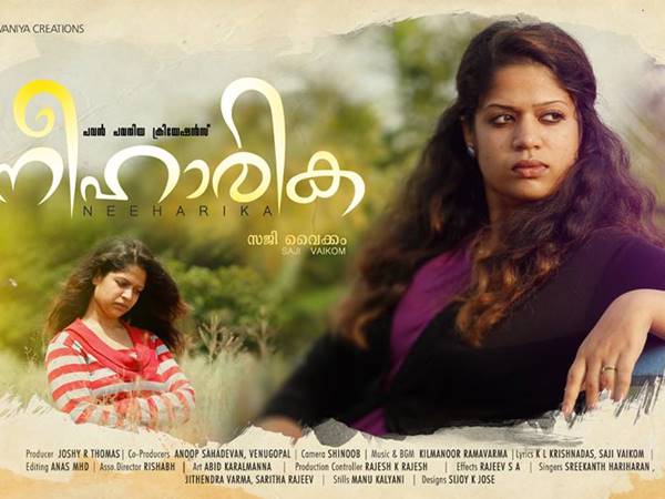 നീഹാരിക എന്ന വാക്കിനര്ത്ഥം