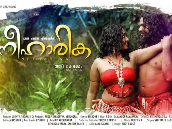 ഈണം