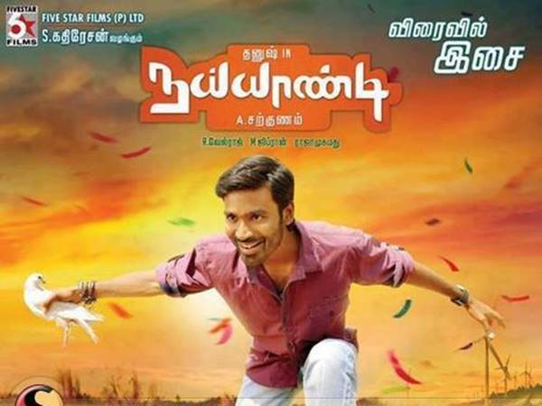 ധനുഷ്