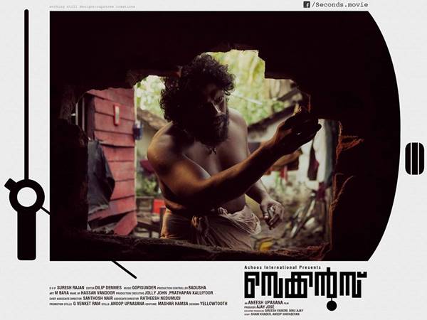 വിനയ് ഫോര്ട്ട്