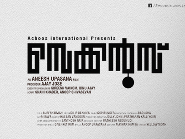 ഭാമ