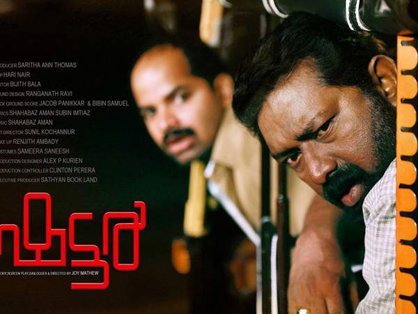 ഷട്ടര്