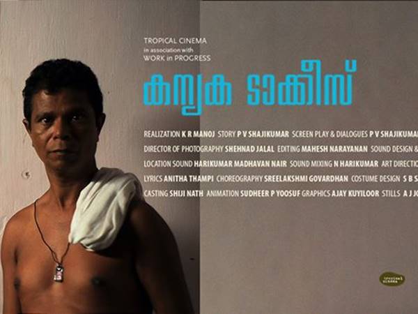 ഇന്ദ്രന്സ്