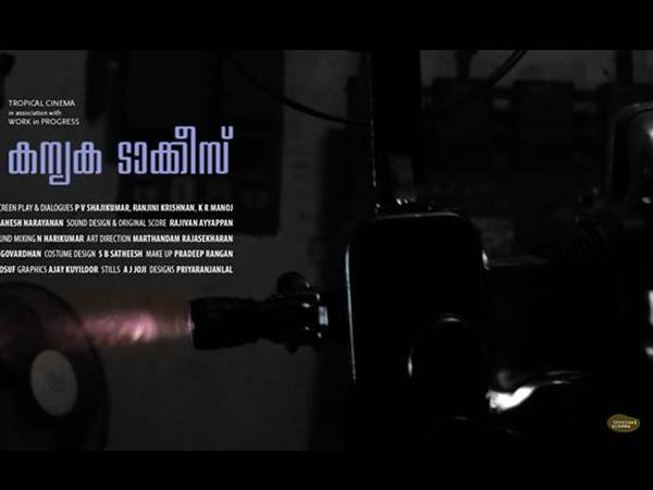 വിടപറയുമ്പോള്