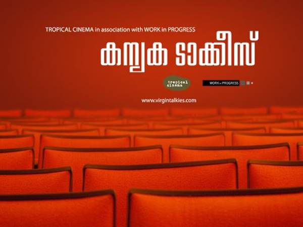 ചലച്ചിത്ര മേളകളില്