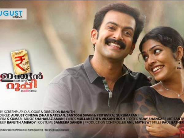ഇന്ത്യന് റൂപ്പി