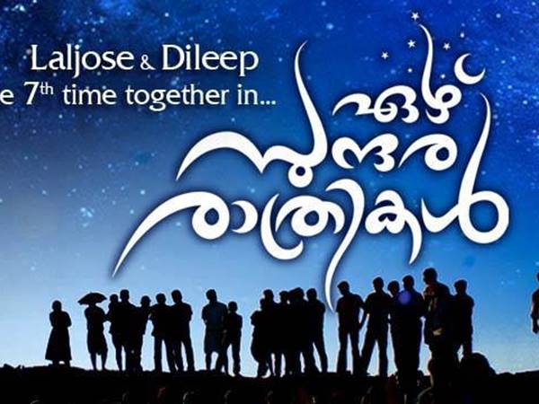 ദിലീപ്