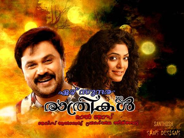 റിമ കല്ലിങ്കല്